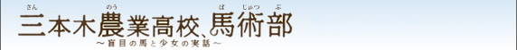 �O�{�ؔ_�ƍ��Z�A�n�p���@�`�Ӗڂ̔n�Ə����̎��b�`
